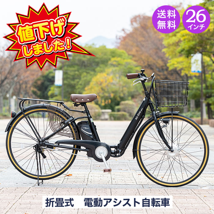 楽天市場】電動自転車 バッテリー 12.0Ah 単体 単品 新品 スペア