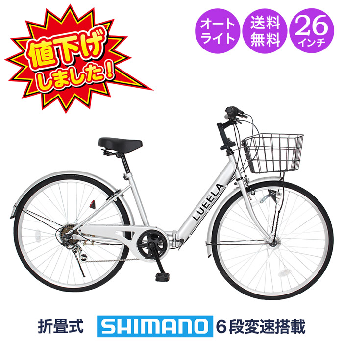 カゴ付き6段変速自転車　シティサイクル　27インチ オートLEDライト　福岡 カゴ付き6段変速自転車 シティサイクル 27インチ オートLEDライト 福岡