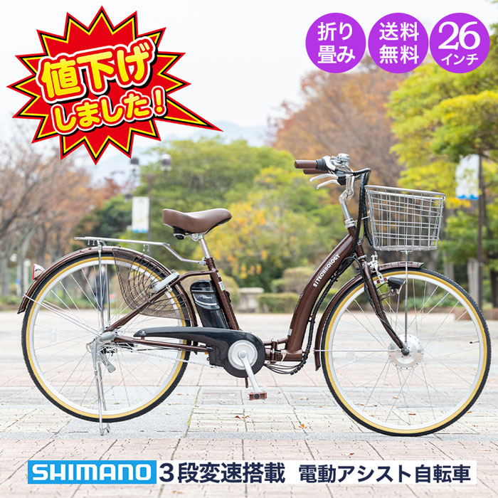 楽天市場】フル電動自転車 折り畳み パワフル アクセル付き 3