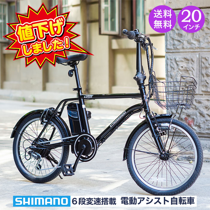 楽天市場】電動自転車 20インチ 自転車 折りたたみ 折り畳み PELTECH