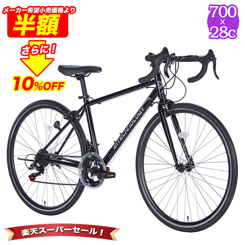 楽天市場】ロードバイク 700c（約28インチ）/ホワイト(白) シマノ21段