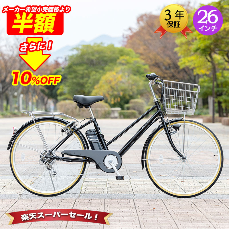 楽天市場】「＼SS限定価格／ポイント最大54倍」 自転車 ママチャリ 24
