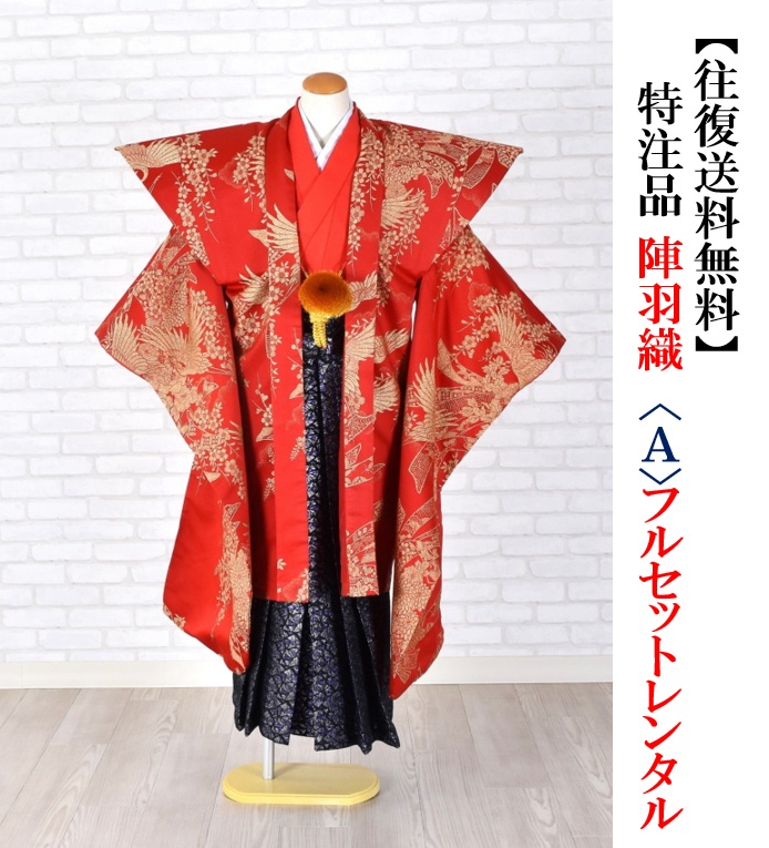 【賃借】＜赤＞特注品 陣羽織 A フルセット賃借