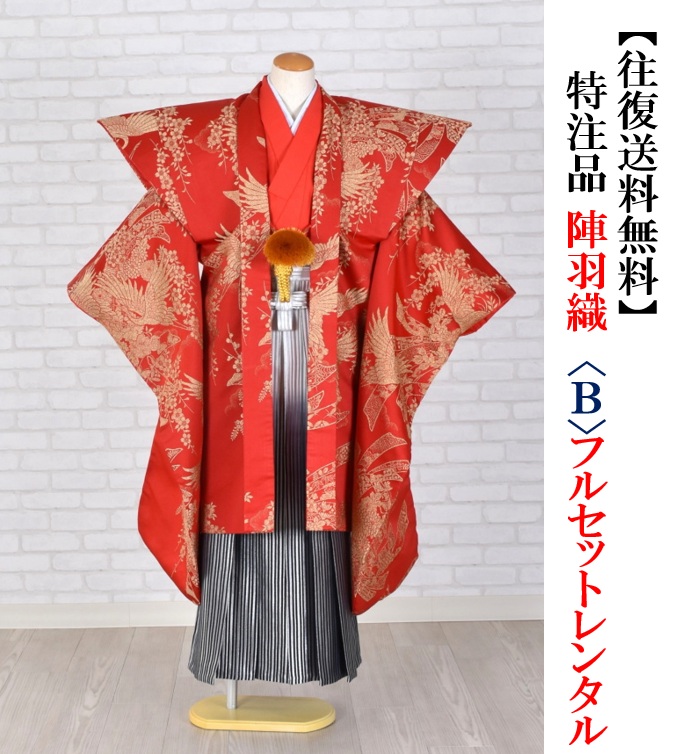 【賃借】＜赤＞特注品 陣羽織 B フルセット賃借
