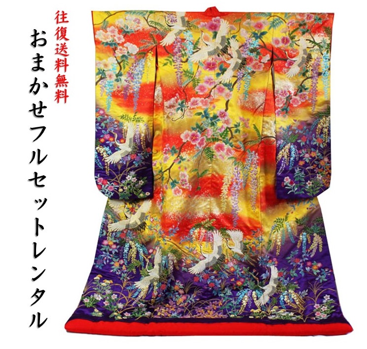 【レンタル】「色打掛レンタル おまかせフルセット」」相良刺繍赤モヤ紫花の園 「往復送料無料」ゆっくり5泊6日間 朱色地に黄色のモヤがかかった地色が印象的。洋髪にもぴったりレンタル色打掛|総合ブライダル館