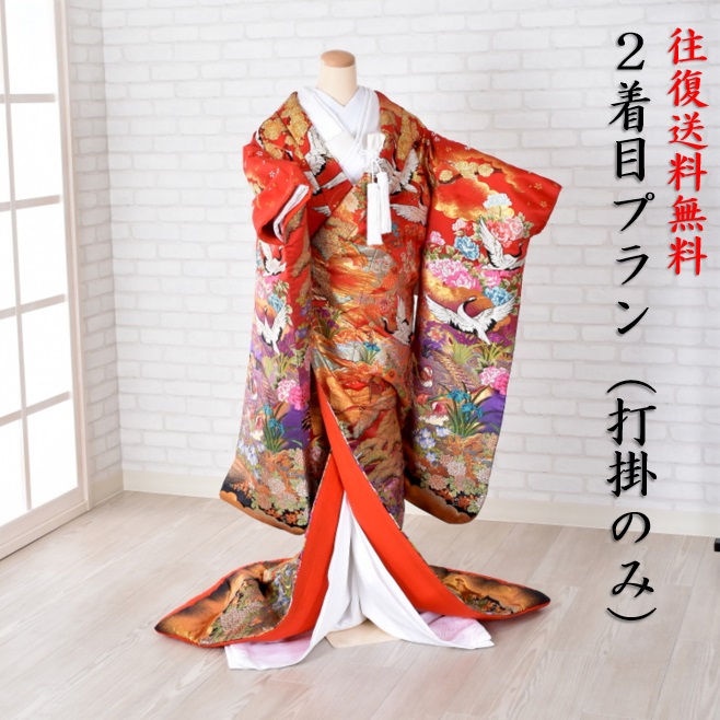 【レンタル】２着目プラン／レンタル色打掛／赤地　御所庭園舞衣夢／華やかな色使いが特徴の色打掛／花嫁和装｜総合ブライダル館
