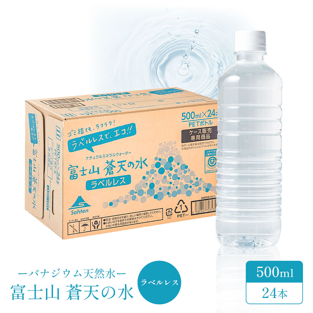 ミネラルウォーター 楽天市場】【 送料無料 】クリスタルガイザー 500ml 24本 オランチャ産