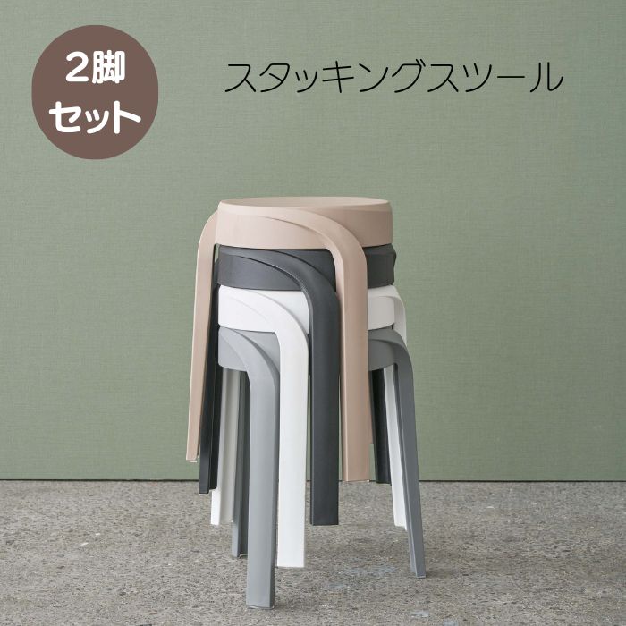 関家具　クラッシュゲート　スタッキングチェア　スツール　35脚セット　カフェ 関家具 クラッシュゲート スタッキングチェア スツール 35脚