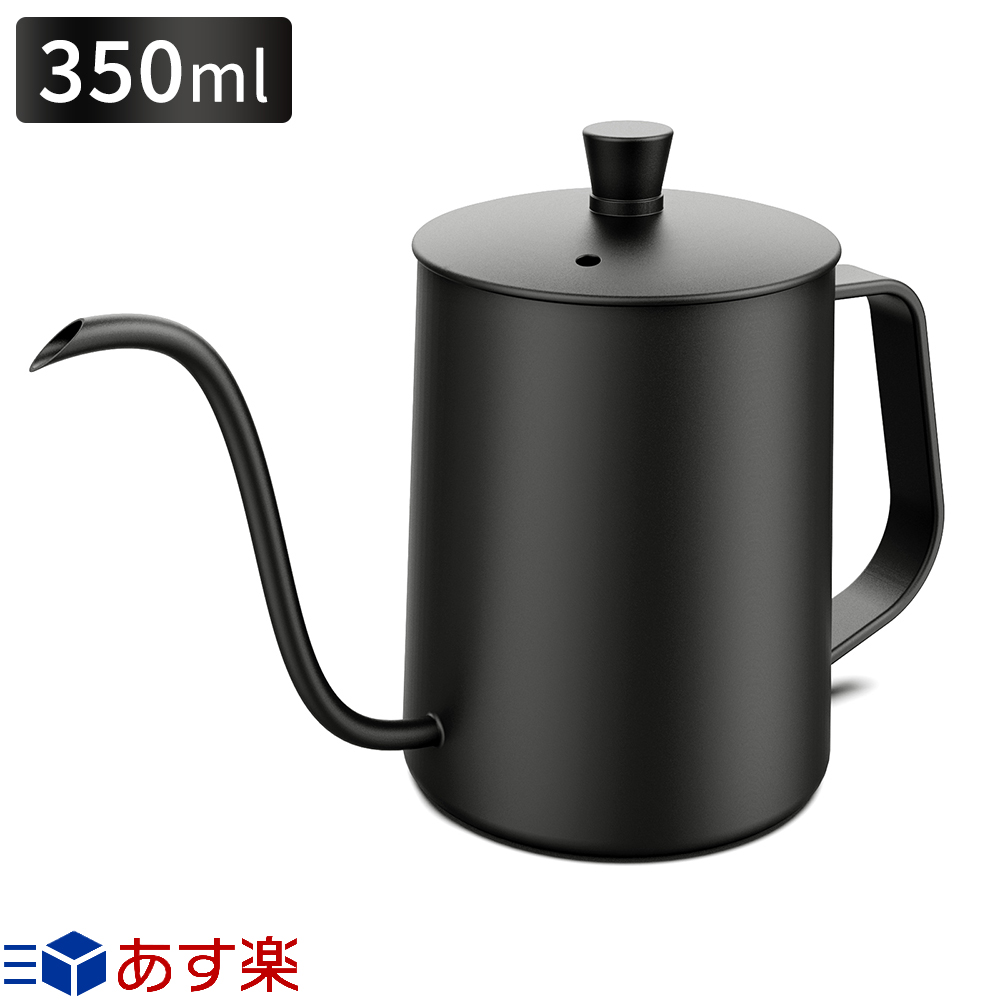 ドリップポット 350ml コーヒードリップポット ステンレス製 ミニ ドリップコーヒー 点滴 ドリップコーヒーポット ハンドドリップ コーヒーポット  コーヒーケトル コーヒーやかん 珈琲 細口 カフェ ポット 細口ポット やかん シンプル 1人用 雑貨 キッチン雑貨 【在庫限り】