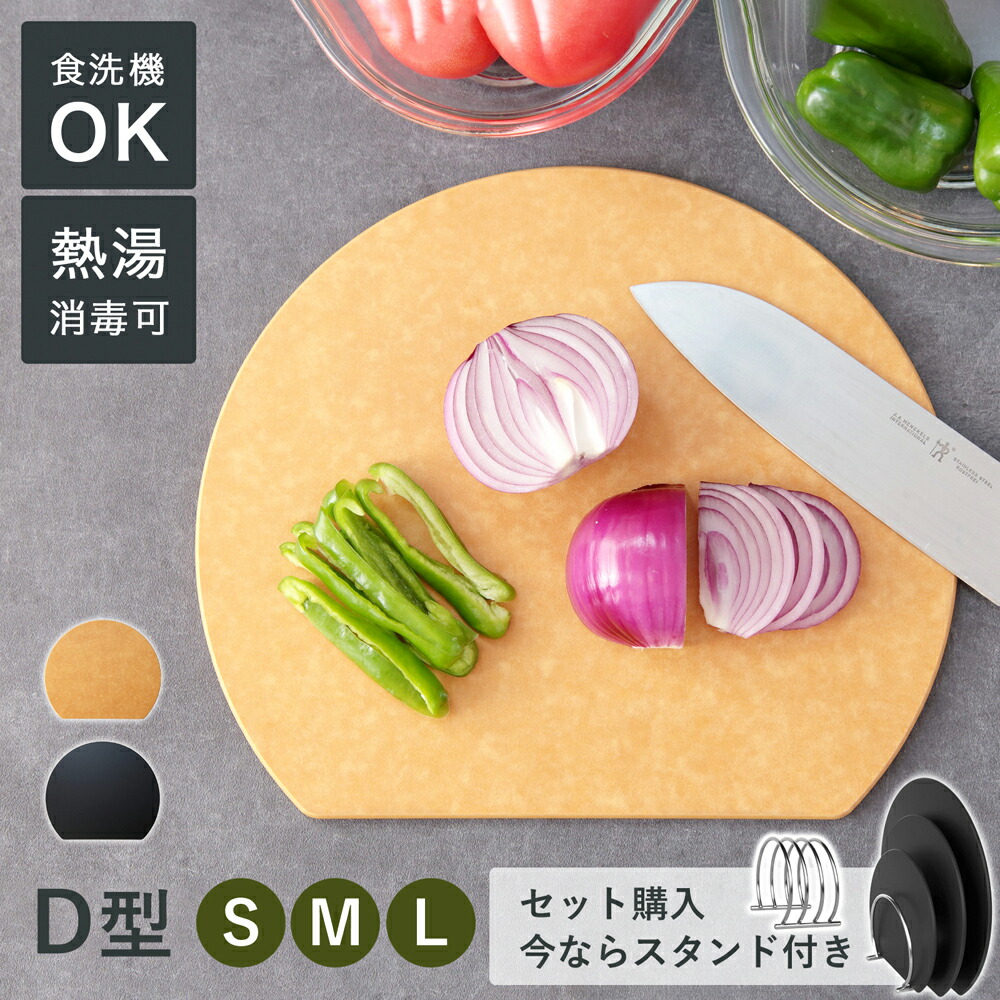 楽天市場】まな板 食洗機対応 食洗機 かまぼこ型 まないた