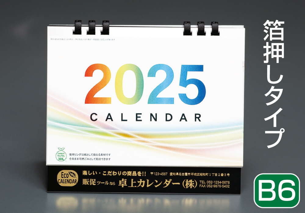 楽天市場】【11/1-11/30限定○全品ポイント5倍!(エントリー要)】卓上