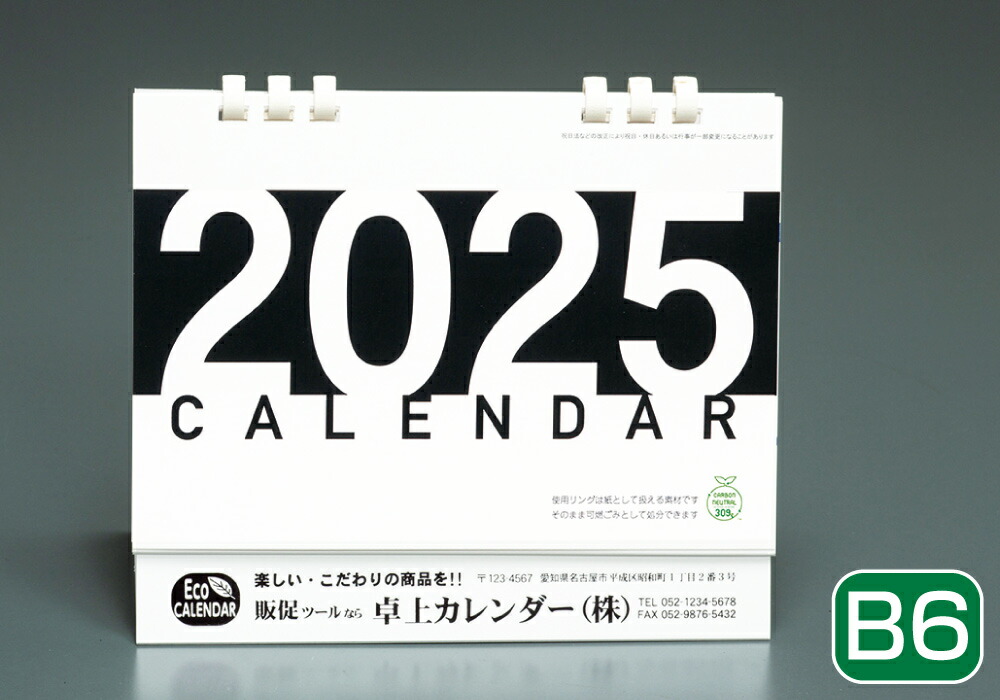 楽天市場】卓上カレンダー フルカラー名入れ B6サイズ カレンダー 印刷 卓上カレンダー 壁掛けカレンダー カレンダー 名入れ 名入れカレンダー  カレンダー カレンダー2025 カレンダー令和7年 : おしごと工房