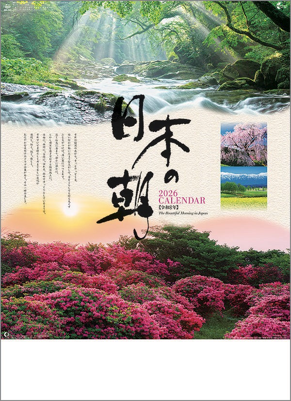楽天市場】壁掛けカレンダー 10冊から【名入れ30冊から】日本の四季