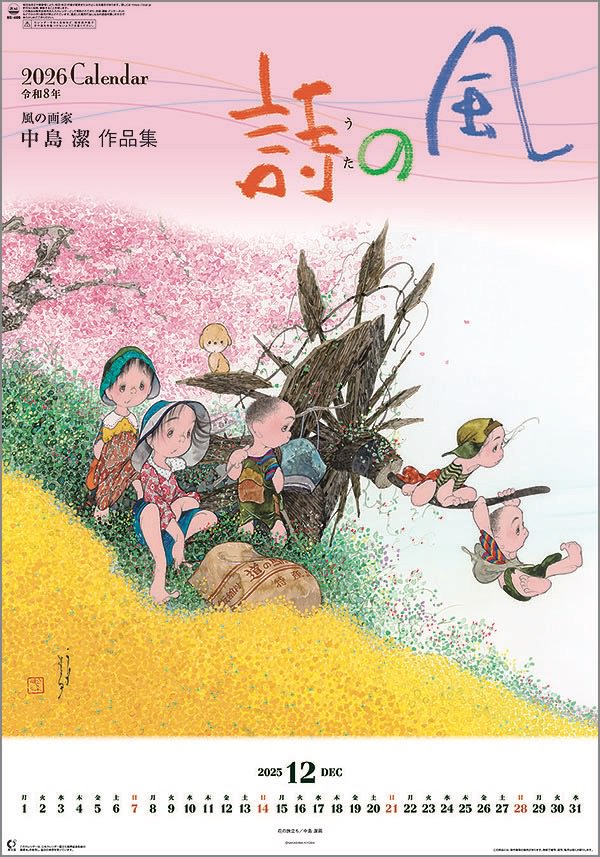 楽天市場】名入れフィルムカレンダー 名入れ ジャンボサイズ