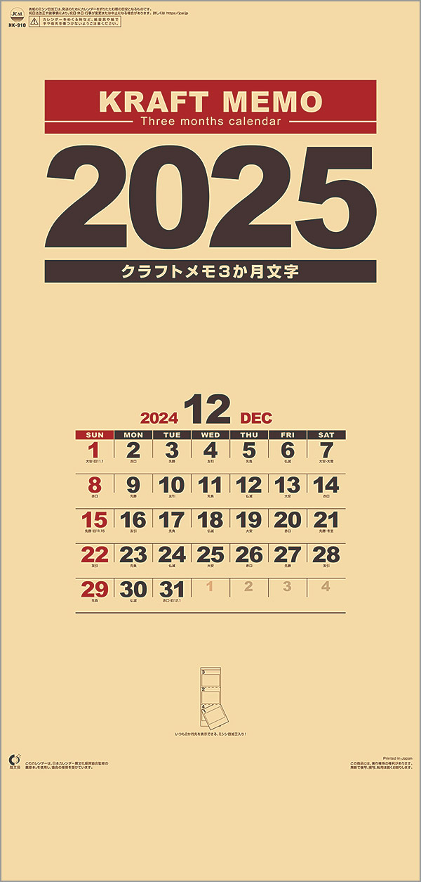 楽天市場】壁掛けカレンダー 10冊から【名入れ30冊から】グリーン エコ