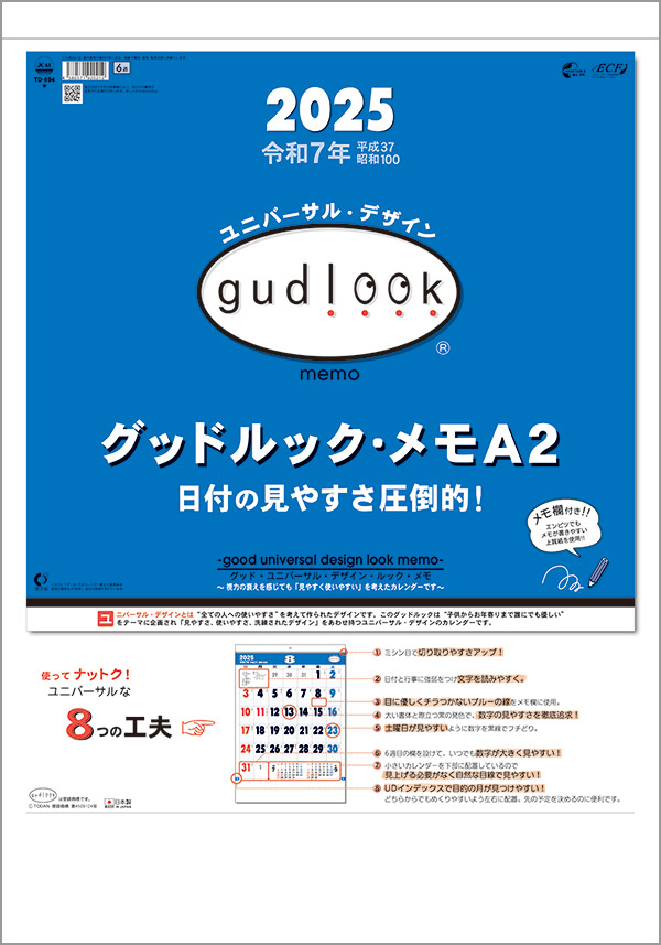 団体名 小ロット 楽ギフ 名入れ カレンダー 社名 印刷 壁掛けカレンダー 30冊 名入れ専用品 グッドルック メモa2 送料無料 文字月表 名入れカレンダー 21年 令和3年