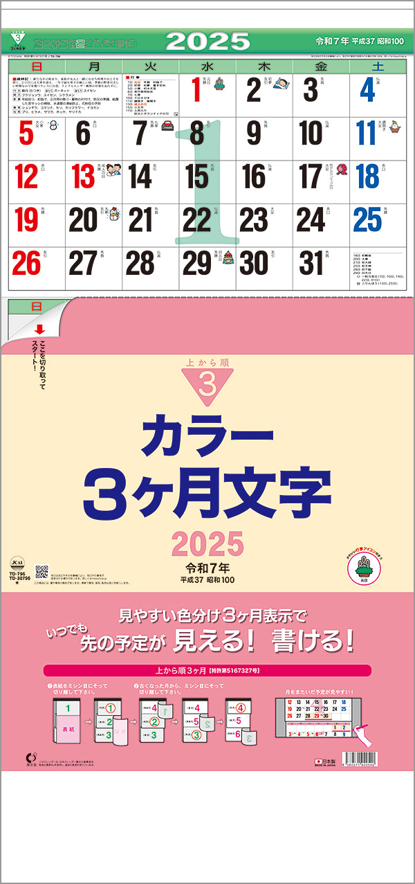 楽天市場】卓上カレンダー 10冊から【名入れ30冊から】ドッグ (メモ付