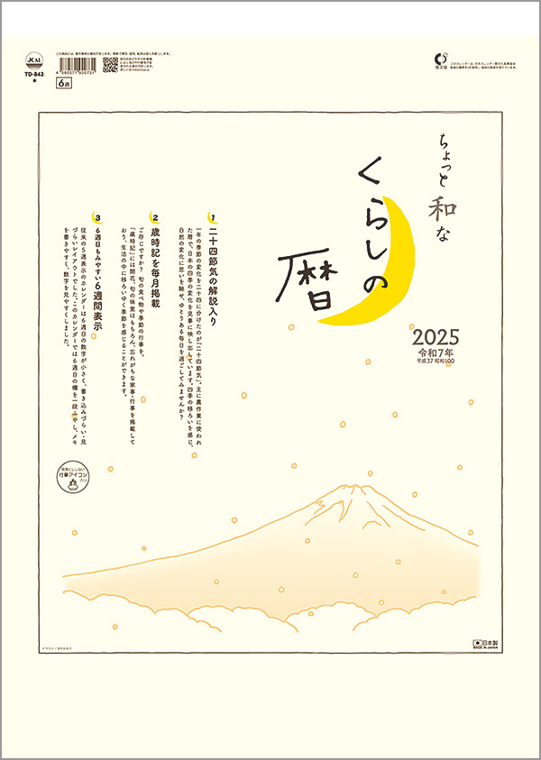 飾りものカレンダ 30冊 威名入れ専用上品さ 何等か接合なくらしのカレンダー 貨物輸送無料 22年歯 司令和4年 カレンダー 名入れカレンダー プリント 社名 組織名 ちっちゃさロット 他愛もないギフ 名入れ 文字記号月表 Newbyresnursery Com