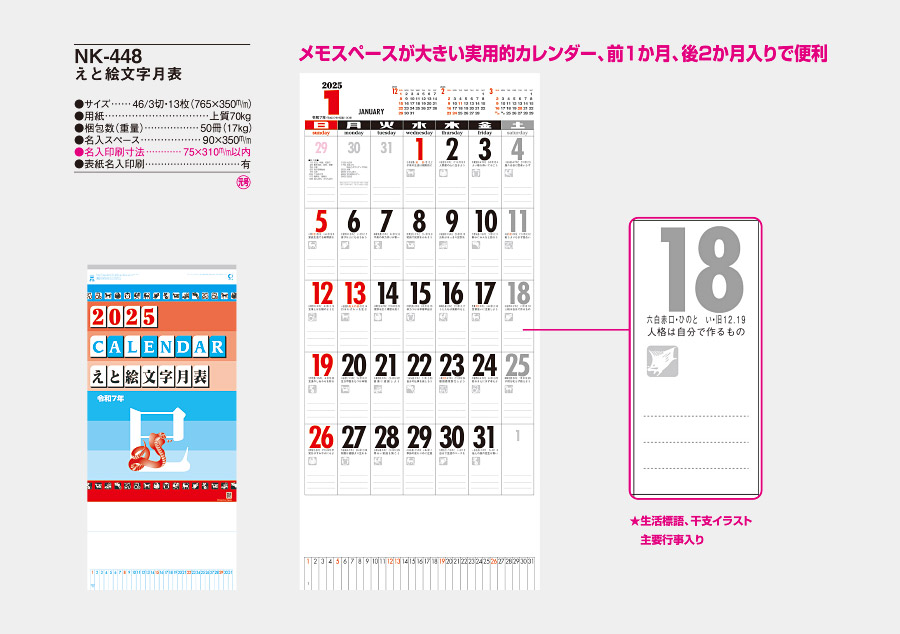 楽天市場 壁掛けカレンダー 10冊 名入れ30冊から えと絵文字月表 送料無料 21年 令和3年 カレンダー 名入れカレンダー 印刷 社名 団体名 小ロット 干支 おしごと工房