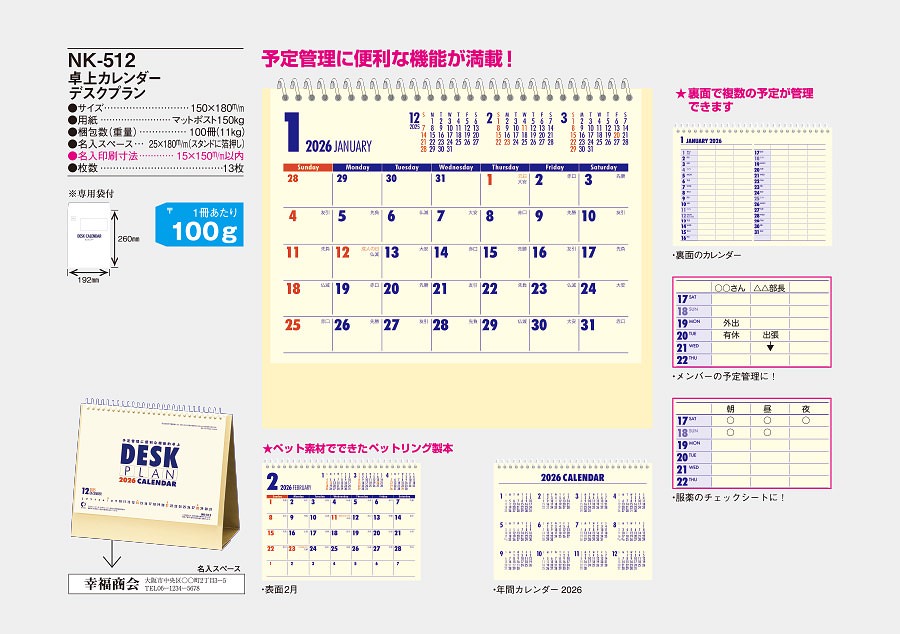 名入れ30冊から カレンダー 卓上カレンダー 10冊 令和3年 名入れカレンダー その他 21年 令和3年 社名 21年 デスクプラン 印刷 送料無料 おしごと工房 団体名 小ロット 送料無料 カレンダー 印刷 卓上カレンダー 壁掛けカレンダー カレンダー 名入れ 名 名入れ30冊から カレンダー 卓上カレンダー 10冊 令和3年 名入れカレンダー その他 21年 令和3年 社名 21年 デスクプラン 印刷 送料無料 おしごと工房 団体名 小ロット 送料無料 カレンダー 印刷 卓上カレンダー 壁掛けカレンダー カレンダー 名入れ 名