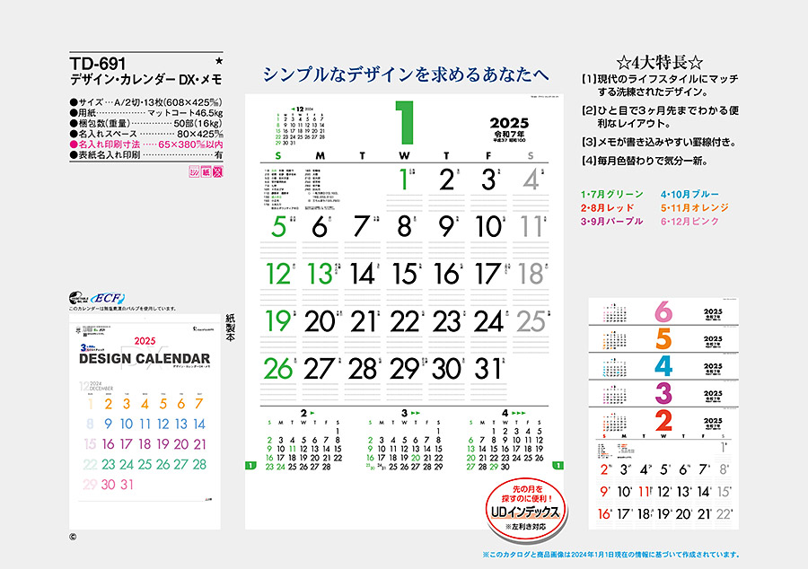 壁掛けカレンダー 30冊 名入れ専用品 デザイン カレンダー メモ 送料無料 22年 令和4年 カレンダー 名入れカレンダー 印刷 社名 団体名 小ロット 楽ギフ 名入れ Spotbuycenter Com