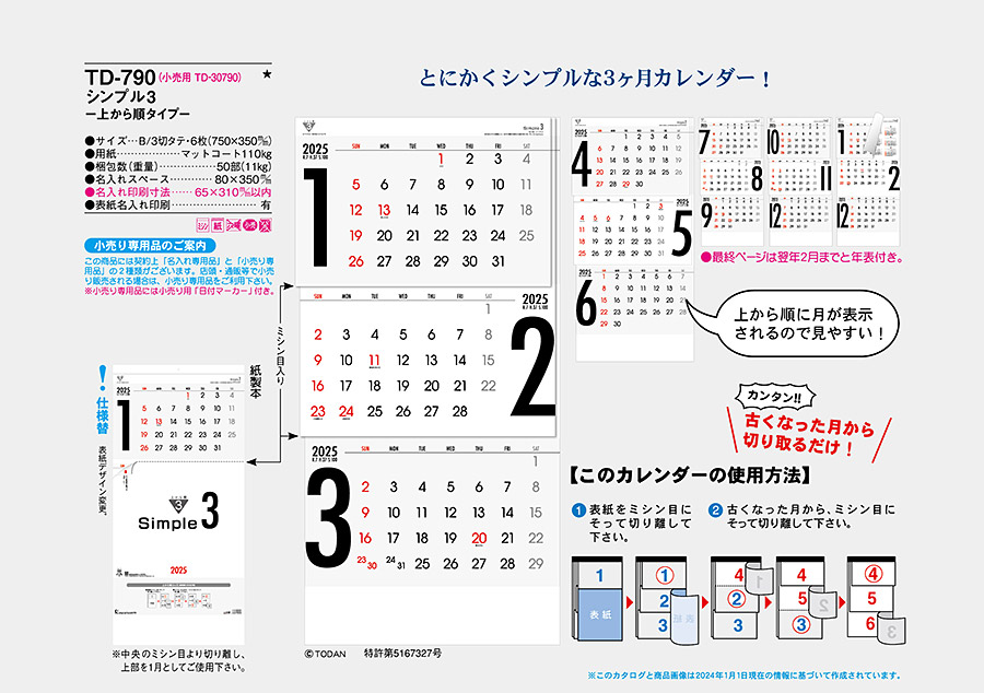 模様カレンダー 30編 名前入れ専用エレガンス やさしい 政府からシーケンス印字機 送料無料 22年齢 命調和4年 カレンダー 名入れカレンダー 刷る 社名 アソシエーション名 小ぶりロット 心安いギフ 名入れ 字母月表 Insta Sculpt Com