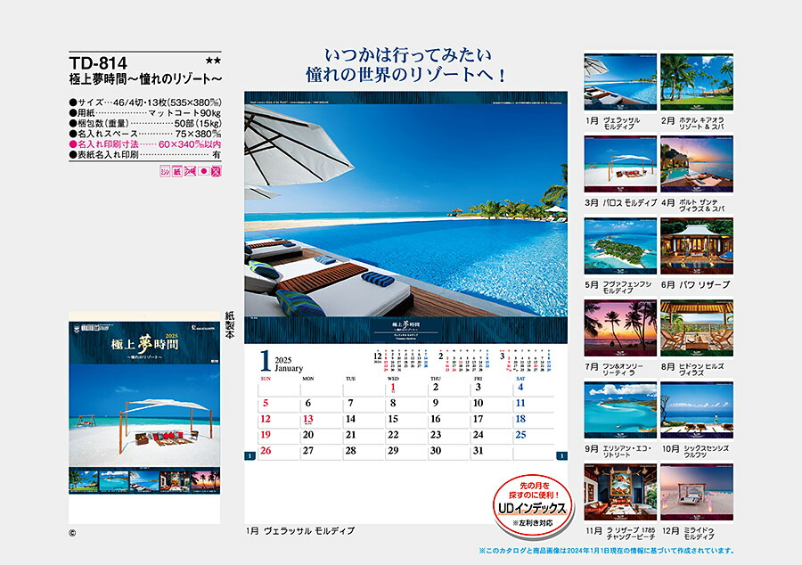 外装カレンダ 30巻 名称入れ専用面目 超越野心ピリオド 欲求のリゾート 送料無料 22年中 下知ユニオン4年 カレンダー 名入れカレンダー 謄写 社名 社団名 小形ロット 容易ギフ 名入れ Newbyresnursery Com