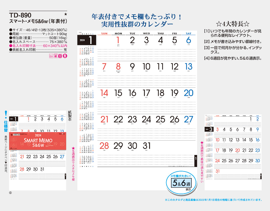 壁掛けカレンダー 【 50冊から】クラフトプラン 【 カレンダー 名入れ