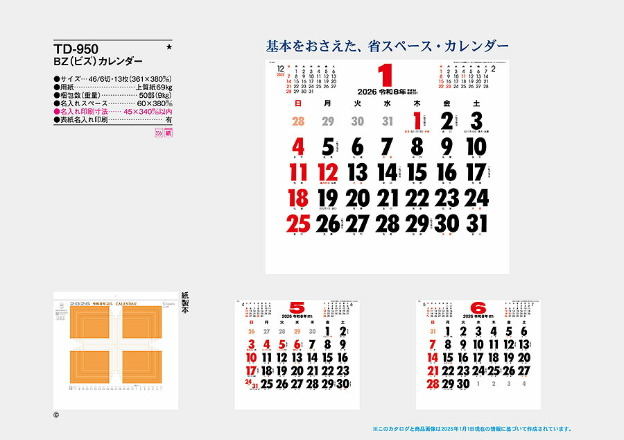 壁掛けカレンダー 30冊 名入れ専用品 Bz ビズ カレンダー 送料無料 22年 令和4年 カレンダー 名入れカレンダー 印刷 社名 団体名 小ロット 楽ギフ 名入れ Opendu17 Fr 壁掛けカレンダー 30冊 名入れ専用品 Bz ビズ カレンダー 送料無料 22年 令和4年 カレンダー 名入れカレンダー 印刷 社名 団体名 小ロット 楽ギフ 名入れ Opendu17 Fr