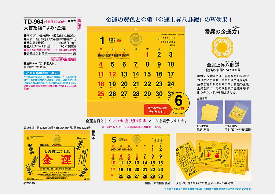 専門店では 令和3年 楽ギフ 名入れ 駐車禁止 名入れ専用品 カレンダー 金運カレンダー 壁掛けカレンダー 30冊 21年 印刷 禁煙ステッカー 名入れカレンダー 社名 文字月表 おしごと工房 カレンダー 楽ギフ 名入れ 団体名 小ロット カレンダー令和3年