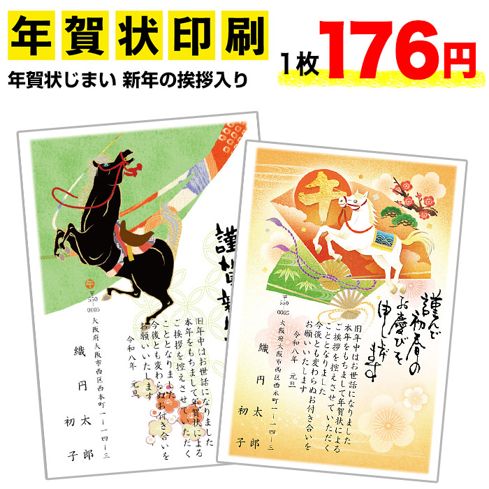 楽天市場】【私製・年賀はがき4枚プレゼント！】年賀状印刷フォト
