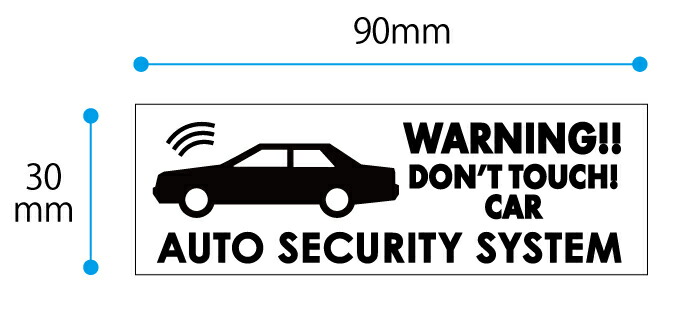 楽天市場 車用セキュリティ切り文字シール 90ｘ30ｍｍ ガラス面からは盗難防止防犯シールになります 上部の黒い部分 のみを切り抜いた切り文字シールになります おしごと工房