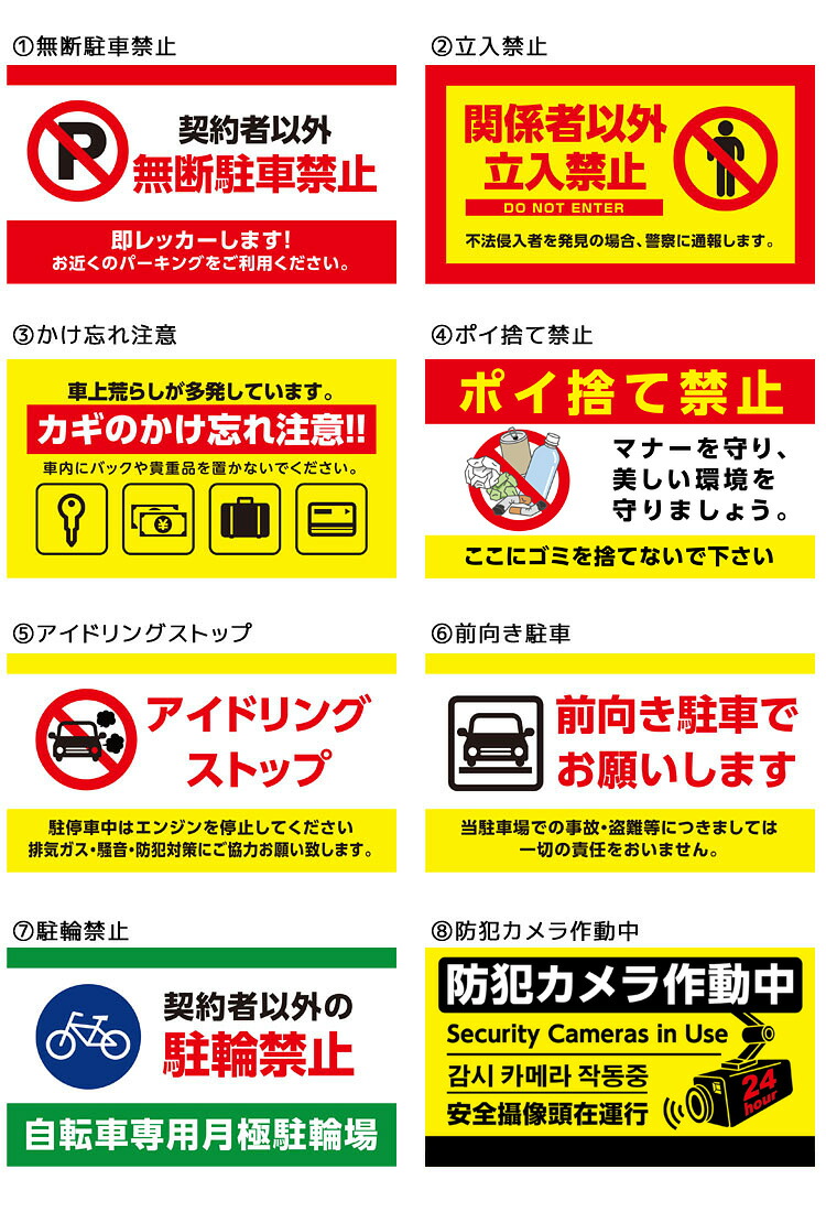 楽天市場 立入禁止 フルカラー 看板看板 関係者以外立入禁止 立ち入り禁止 おしごと工房