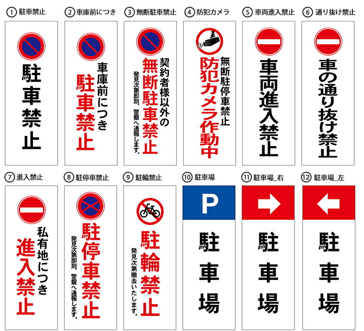 柔らかい 駐停車禁止 立て看板 縦1500ｘ400ｍｍ立看板 看板注意 喚起 警告 電信柱 おしごと工房w Web限定 Feelgoodsongs Fun