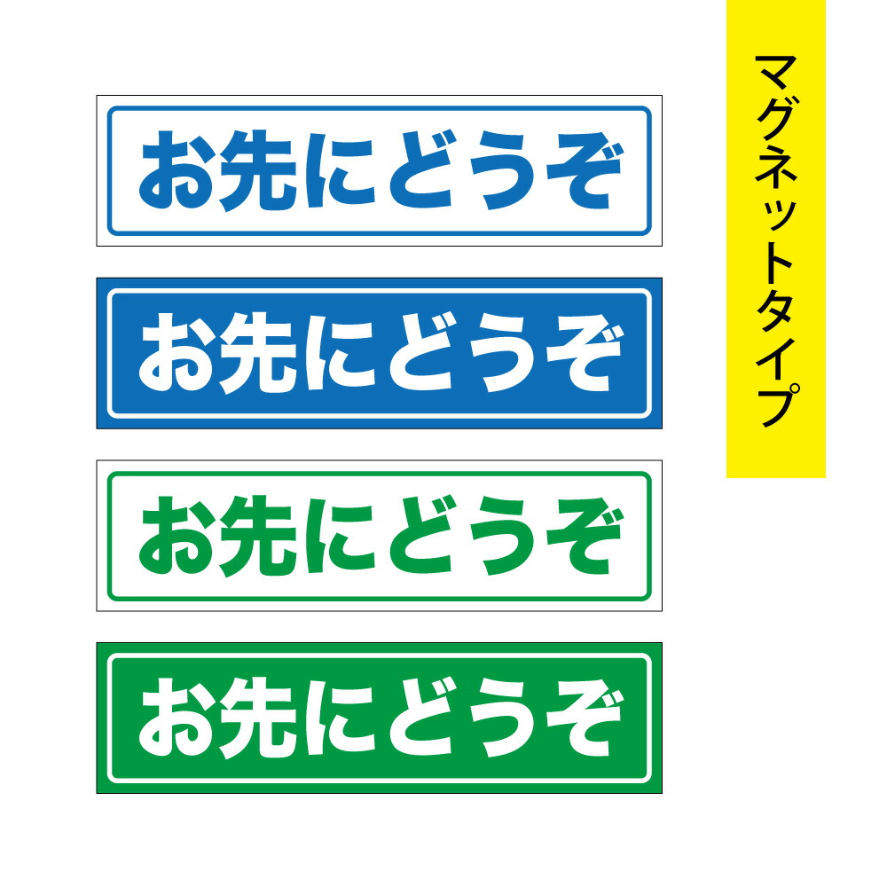 30kmお先にどうぞ セール ステッカー