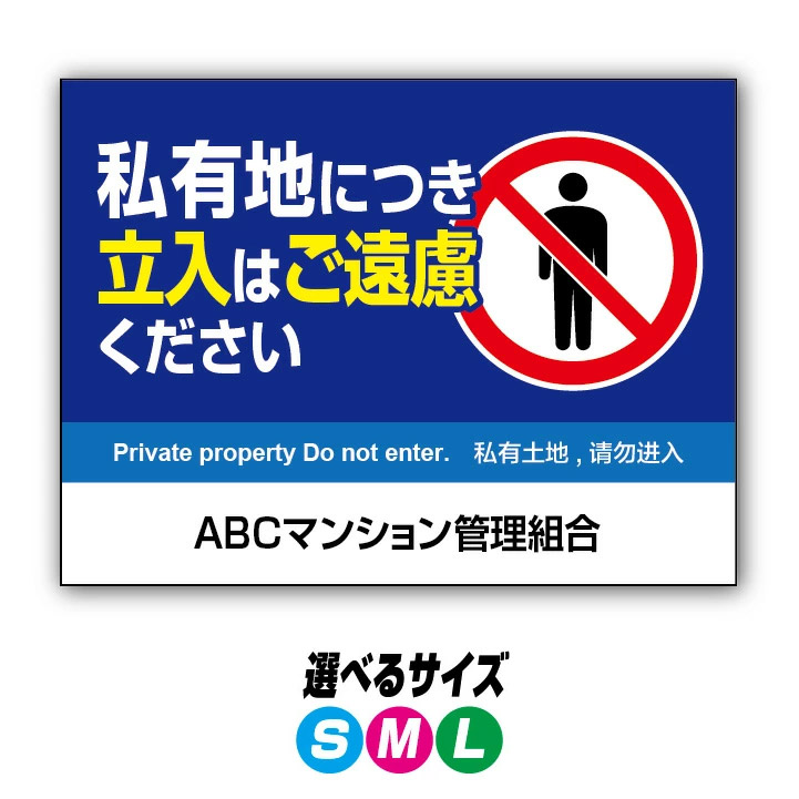 楽天市場】【穴あけ無料】注意プレート 私有地につき駐車はご遠慮