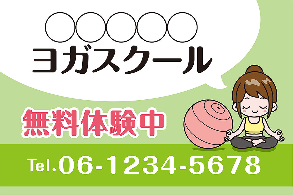 【防水・耐候仕様】ヨガスクール　看板　3サイズより選択