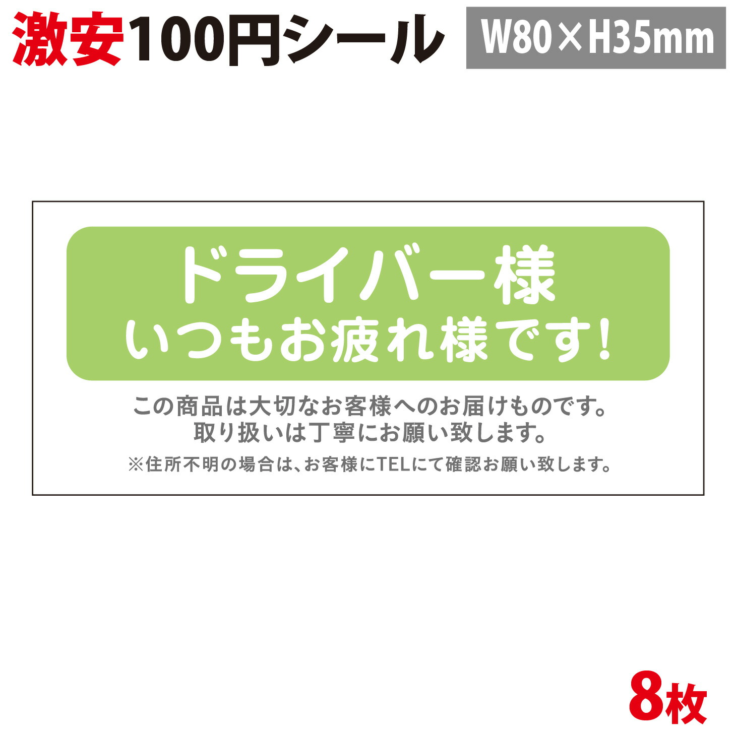 楽天市場】【100円シール】宅配シール「水ぬれ注意 NO WET」【A5シート