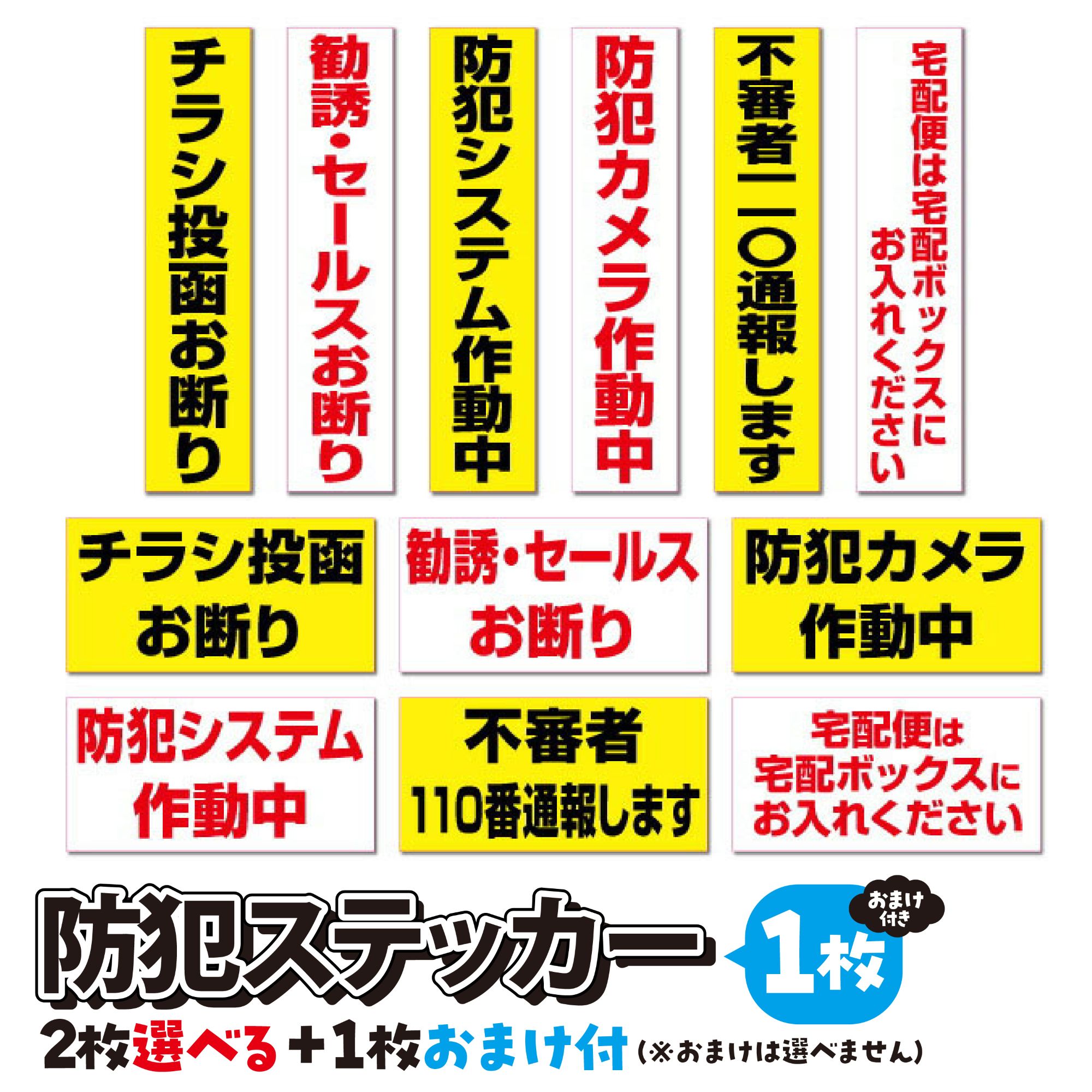 楽天市場】【RSL】【防水・耐候仕様】勧誘・訪問販売 対応料金発生し