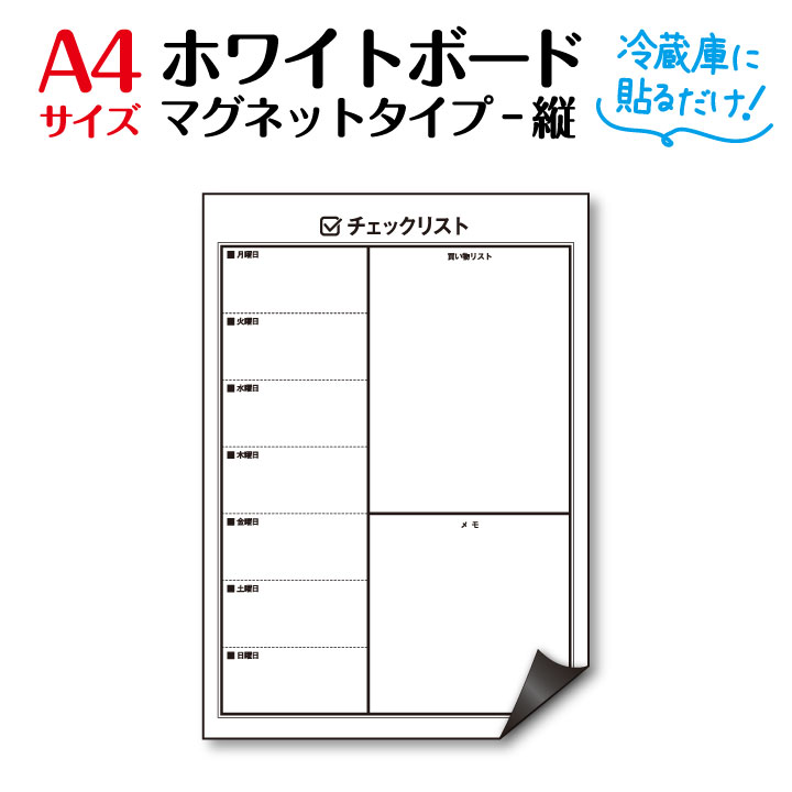 楽天市場】【RSL】ホワイトボード 冷蔵庫 マグネットシート【送料無料