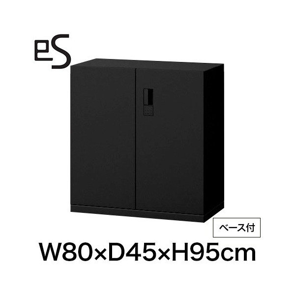 オフィス収納 スチールキャビネット イトーキ エス 両開き 扉 型 下段用 スマートロック 幅80 奥行45 高さ95cm ベース付 ブラック [ 自社便 開梱 設置付 ] ITOKI es 日本製 国内生産 メーカー直販 メーカー保証 公式