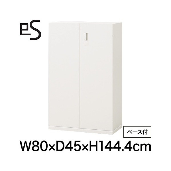 オフィス収納 スチールキャビネット イトーキ エス 両開き 扉 型 下段用 スマートロック 幅80 奥行45 高さ144.4cm ベース付 ホワイト系 [ 自社便 開梱 設置付 ] ITOKI es 日本製 国内生産 メーカー直販 メーカー保証 公式