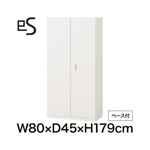 オフィス収納 イトーキ エス キャビネット 両開き 扉 型 下段用 スマートロック 幅80 奥行45 高さ179cm ベース付 ホワイト系 [ 自社便 開梱 設置付 ] ITOKI es 日本製 国内生産 メーカー直販 メーカー保証 公式