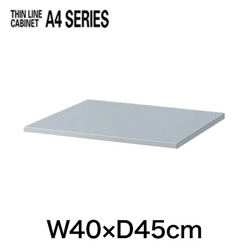 納める 収納家具 イトーキ THIN LINE A4続きもの シンラインキャビネット オプション天板 W400×D450印字機用 [ 自社便 開梱 とり備える付 ] 日本製 国内生み出すこと 製造業者 直販 堅苦しさ