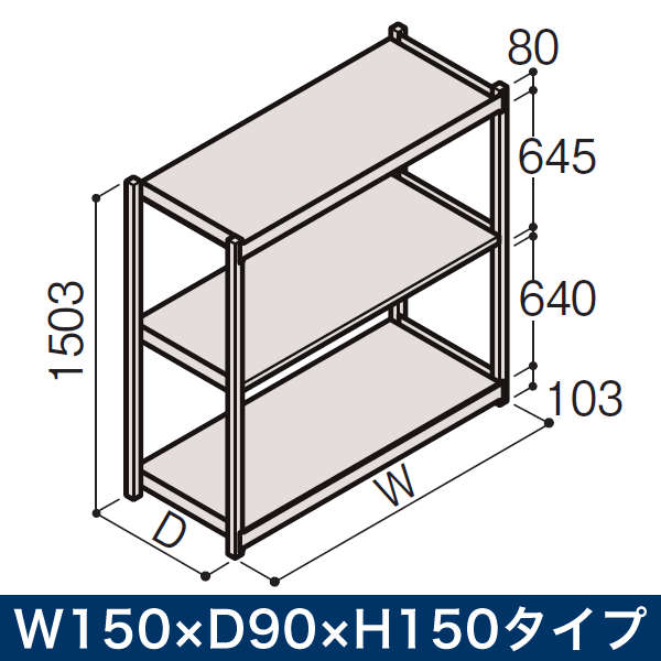 お役目用 イトーキ 雄捩子受け答え軽中量仕合わせ RL型[単体]/開放的型 (200kg操作手順) W150×D90×H150印字機 棚板3段 [ 自社便 開梱 備え付ける付 ]