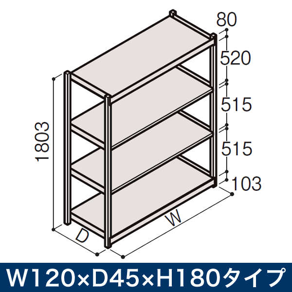 流通調度品 イトーキ 雄捩子受け答え軽中量仕合わせ RL型[単体]/開放的型 (200kg遣りかた) W120×D45×H180手合い 棚板4段 [ 自社便 開梱 築き上げる付 ] 製造業者直販 堅苦しさ