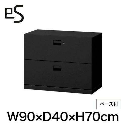 スチール書庫 エス キャビネット引出し 型 下段専用 シリンダー錠 幅90 奥行40 高さ70cm ベース付 ブラック 【開梱・設置サービス付】 ITOKI es H1-S0690AAD-T1 H1A-S0690BA-T1 HTMA-WT 日本製 国内生産 メーカー直販 メーカー保証 公式 まとめ買い3%オフ|イトーキオンラインショップ