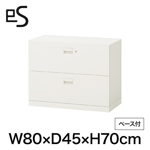 オフィス収納 スチール イトーキ エス キャビネット 引出し 型 下段専用 シリンダー錠 幅80 奥行45 高さ70cm ベース付 ホワイト系 [ 自社便 開梱 設置付 ] ITOKI es 日本製 国内生産 メーカー直販 メーカー保証 公式