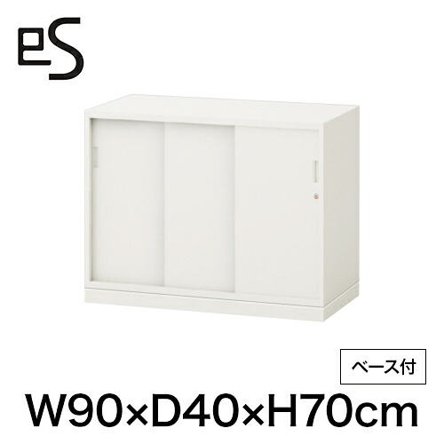 スチール書庫 エス キャビネット 3枚 引戸 型 下段専用 シリンダー錠 幅90 奥行40 高さ70cm ベース付 ホワイト系 [ 自社便 開梱 設置付 ] ITOKI es 日本製 国内生産 メーカー直販 メーカー保証 公式