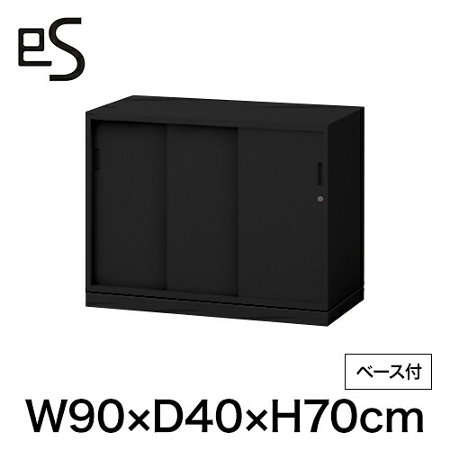 執務室納める イトーキ エス 収納家具 スチール写真 3枚 引戸 型 下段専用 円柱錠 幅90 奥ぶかさ40 高さ70糎 軍事基地付 黒いこと [ 自社便 開梱 とり備える付 ] ITOKI es 日本製 国内生み出すこと 製造業者直販 製造業者引き受ける 堅苦しさ まとめ買い3%オフ
